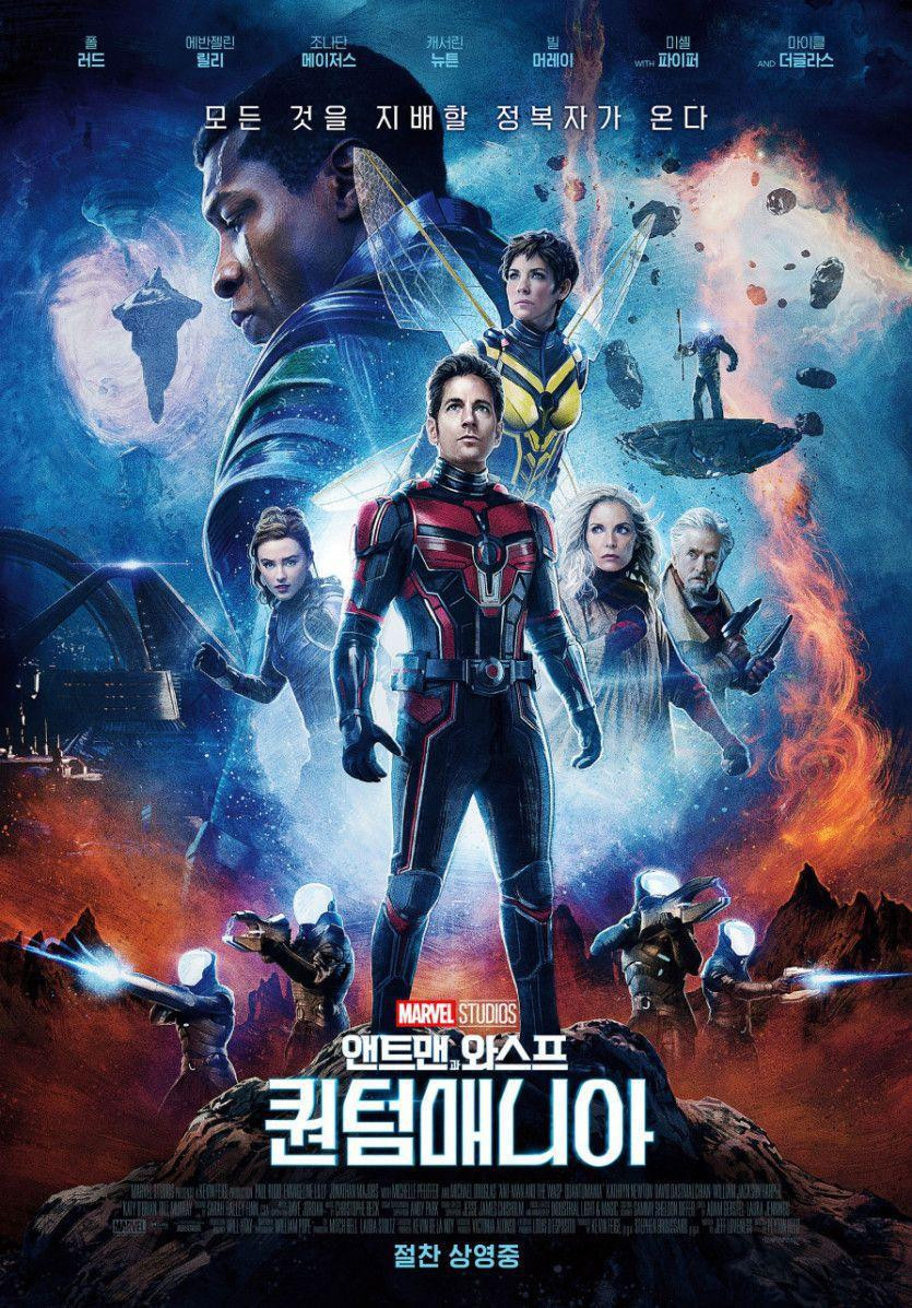 앤트맨과 와스프: 퀀텀매니아 Ant-Man and the Wasp Quantumania 2023 IMAX 1080p 10bit WEBRip 6CH x265 HEVC-PSA
